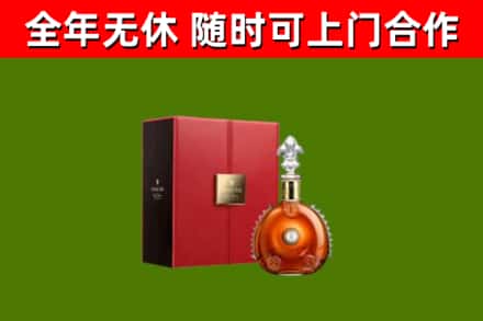 蒙山县回收路易十三