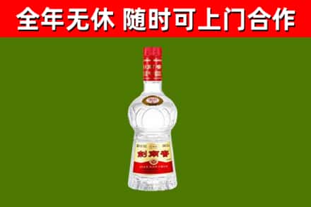 蒙山县烟酒回收剑南春水晶剑2.jpg