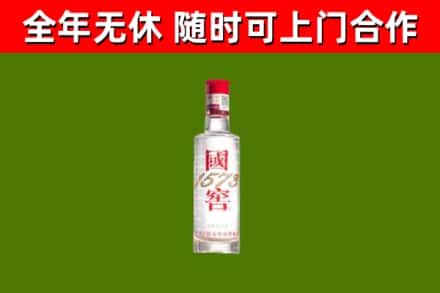 蒙山县烟酒回收1573酒.jpg