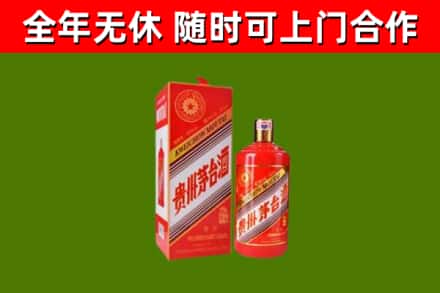蒙山县烟酒回收生肖茅台酒瓶.jpg